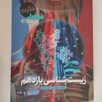 کتاب فرمول بیست کاملاً نو