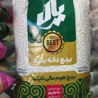 برنج تایلندی هومالی (هاشمی)یال گرید A
