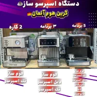 دستگاه قهوه ساز گریین هوم المان