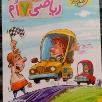ریاضی خیلی سبز پیشتاز ۷ام