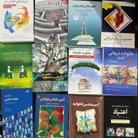 کتاب های رشته مشاوره و روانشناسی
