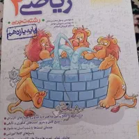 ریاضی تجربی پایه یازدهم خیلی سبز