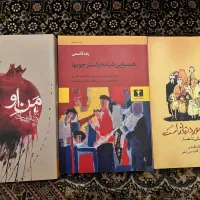 کتاب رمان بزرگسال و کودک