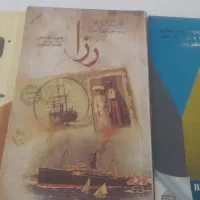 کتاب رمان و روانشناسی