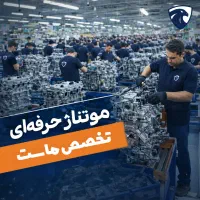 موتور و نیم موتور پلاتینیوم و تقویتی پژو پرایدسمند