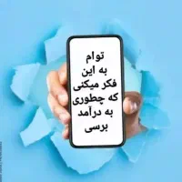 کار پاره وقت برای بانوان