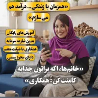 کار درمنزل
