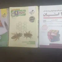 کتاب های تیزهوشان