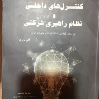 کتاب حسابداری