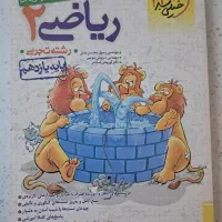 کتاب تست خیلی سبز ریاضی یازدهم