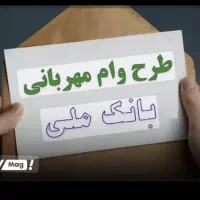 مهربانی ملی