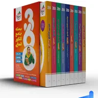 کتاب  تست انسانی