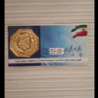 سکه ۱ گرمی