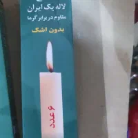 شمع عمده و تک