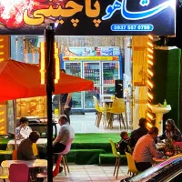 نیازمند نیروی کار اقا در پاچینی