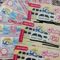 بلیط موج های ابی پارک ابی نشاط مهمان ویژه