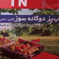 کباب پز
