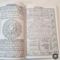کتاب دعا...
