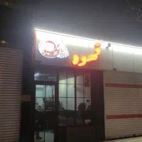 تعمیر و باز سازی دکوراسیون داخلی