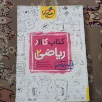 کتاب کار ریاضی یازدهم خیلی سبز