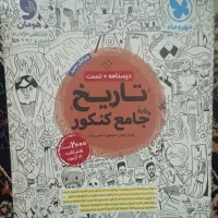 کتاب تست