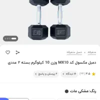 دمبل ورزشی، لوازم ورزشی