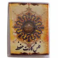 کتاب دعا نیابتی