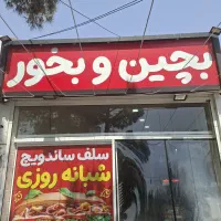 استخدام آشپز و نیرو ساده