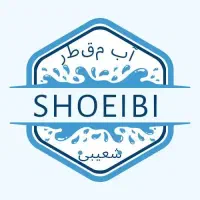 آب مقطر شعیبی