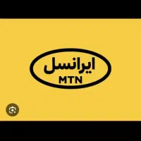 سیم کارت ایرانسل