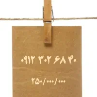 سیم کارت ۰۹۱۲ کد۳