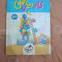 کتاب کار و غیره