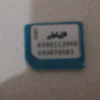 سیمکارت همراه اول