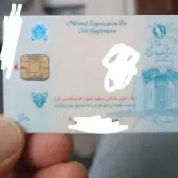 کارت ملی پیدا شده