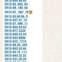خط 0910 و 0919 رند (صفر)