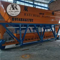 آرات بچینگ