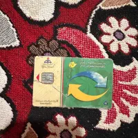 کارت سوخت گمشده