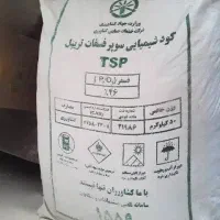 کود شیمیایی ترپیل ۴۶ درصد