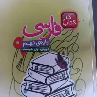 کتاب نهم وسوم نصف قیمت