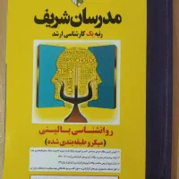 فروش فوق‌العاده کتب مدرسان شریف