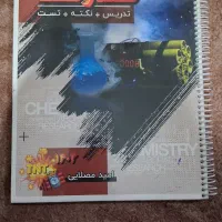 شیمی TNT مصلایی(انتشارات آدم برفی) ۲ جلدی کاملا نو