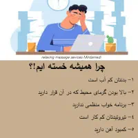 خدمات ماساژ در منزل