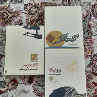 سه کتاب از پائولو کوئیلو