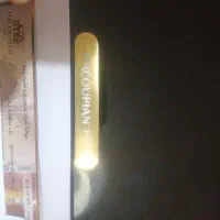 بن خرید هاکوپیان