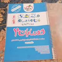 کتاب کمک آموزشی  یازدهم دوازدهم