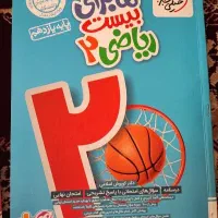 فیزیک و ریاضی یازدهم تجربی