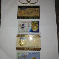 النگو بچه‌گانه و سکه پارسیان