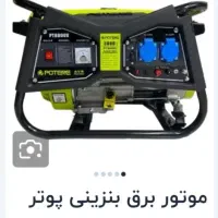 موتور برق