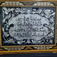 تابلو دیواری مینا کاری قدیمی