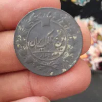 سکه زبر سالم کلکسیونی